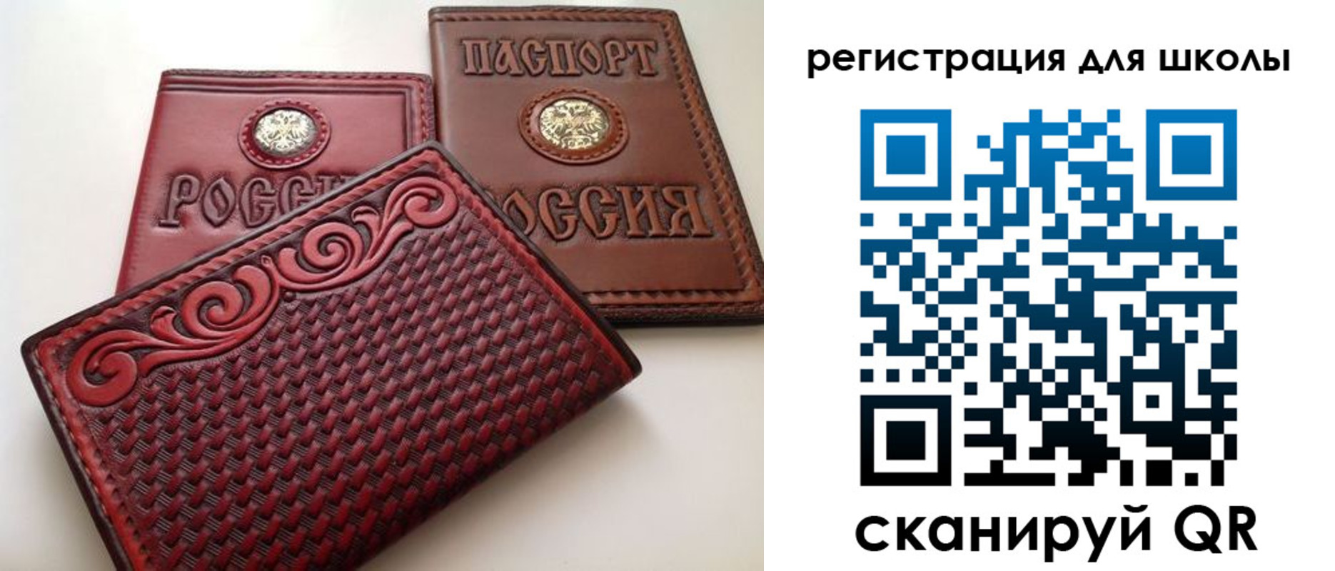 временная регистрация для школы в Нефтекамске