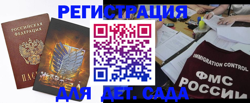 регистрация для школы в Нефтекамске