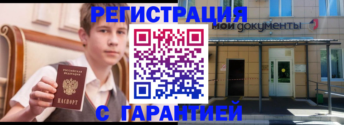 регистрация в Нефтекамске