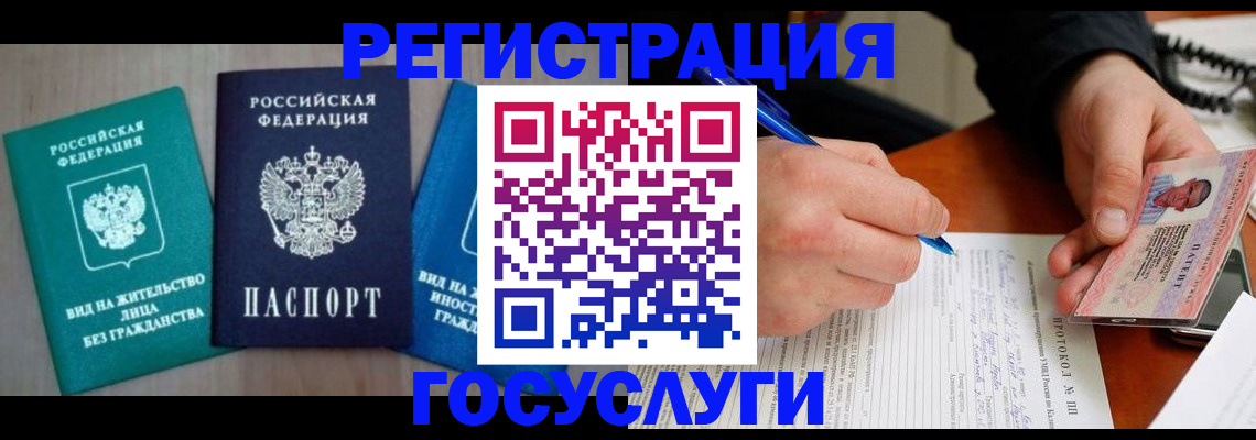 где прописаться в Нефтекамске