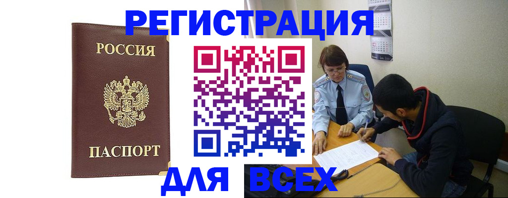 временная регистрация надежно в Нефтекамске