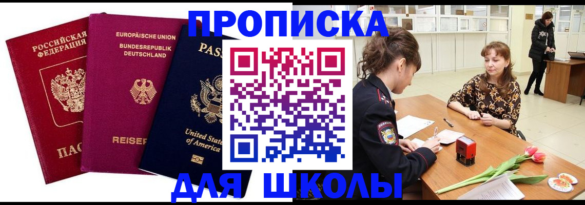 временная регистрация в Нефтекамске
