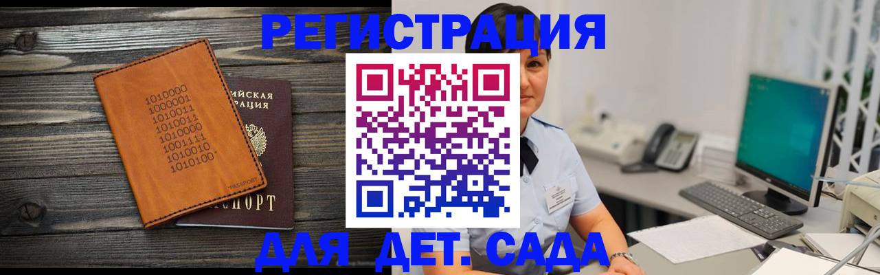 временная регистрация в Нефтекамске