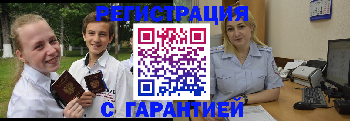 временная регистрация адрес в Нефтекамске